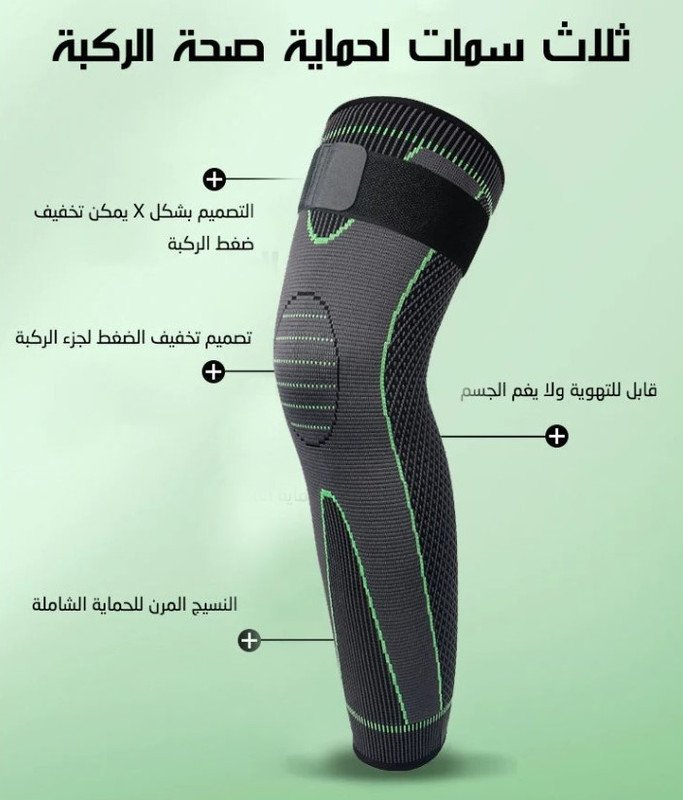 دعامة الركبة الطبية - زاوية ثانية