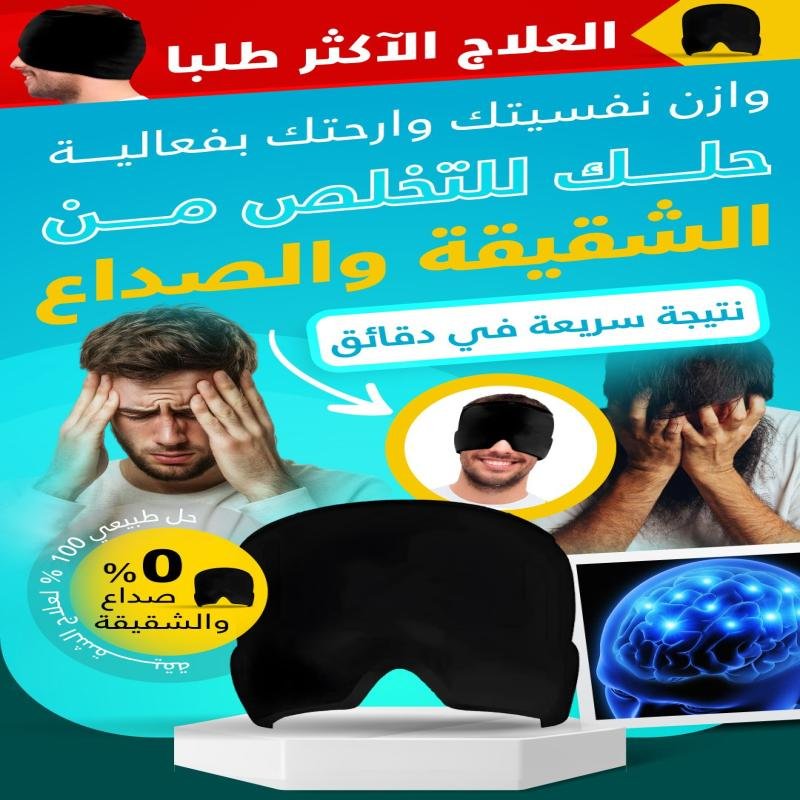 Bonnet Migraine N°1