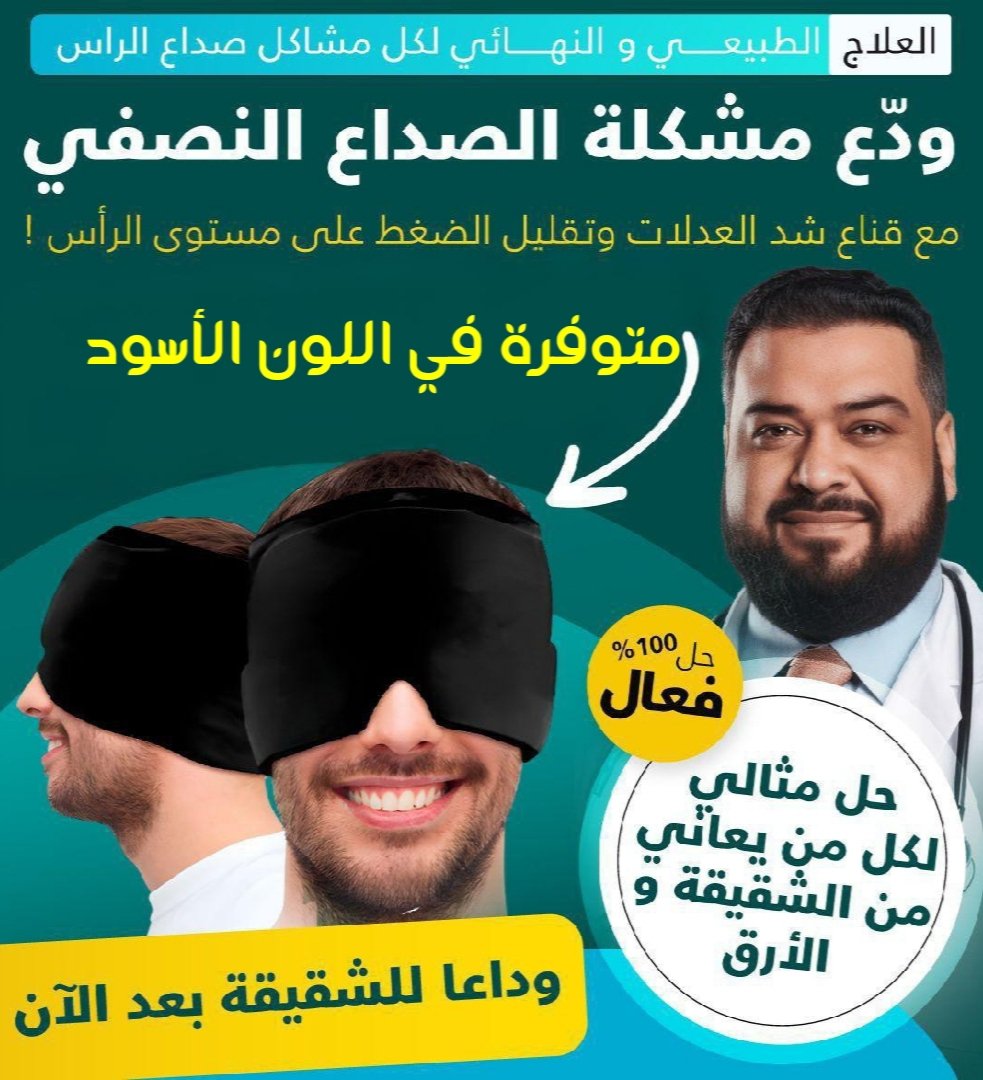 Bonnet Migraine N°2