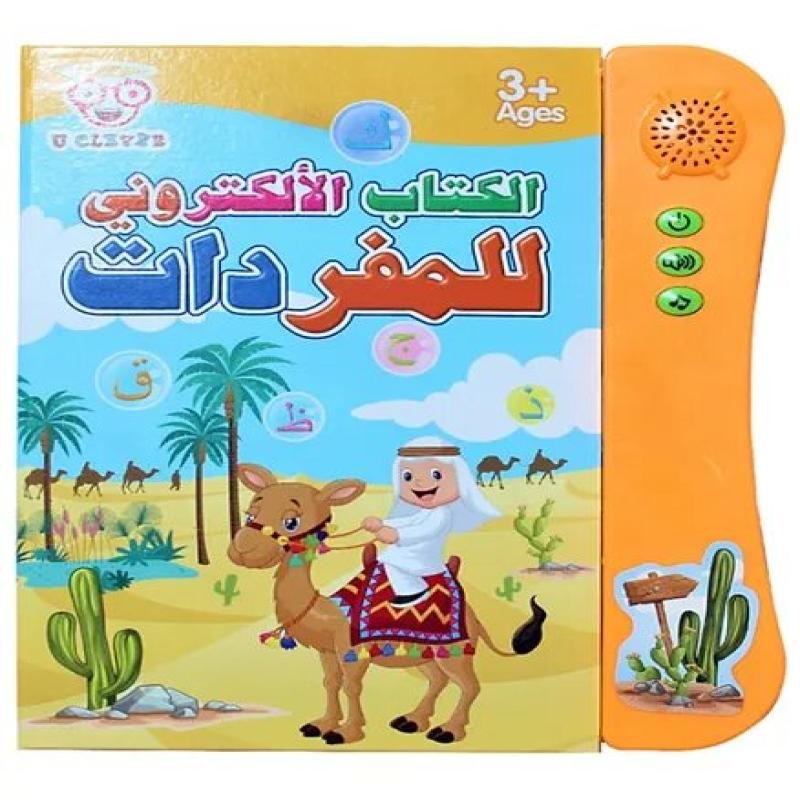 Livre Electronique de Vocabulaire Arabe